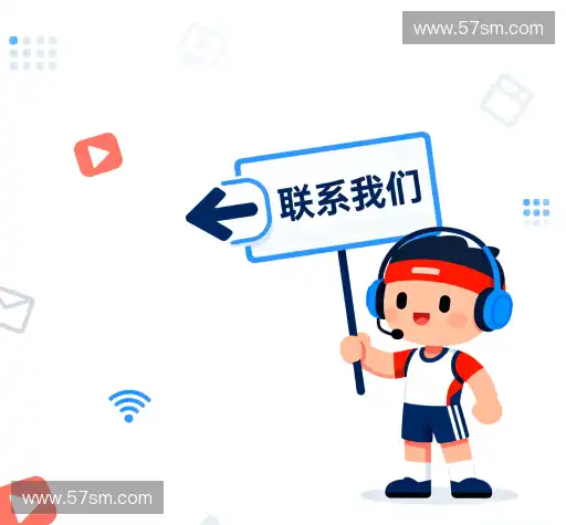 客户支持